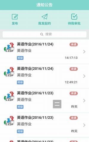 139教育教师端