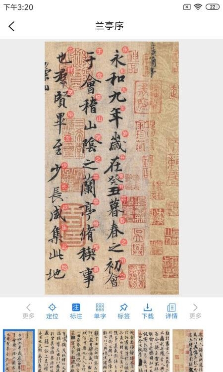 习字社书法  v2.3.1图4