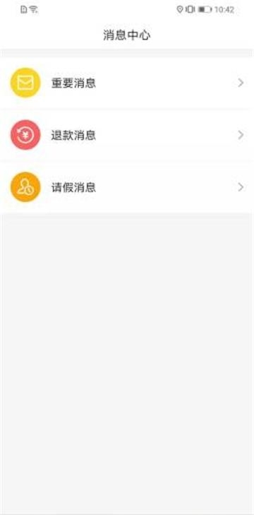 课后云图教师版  v1.1.0图3