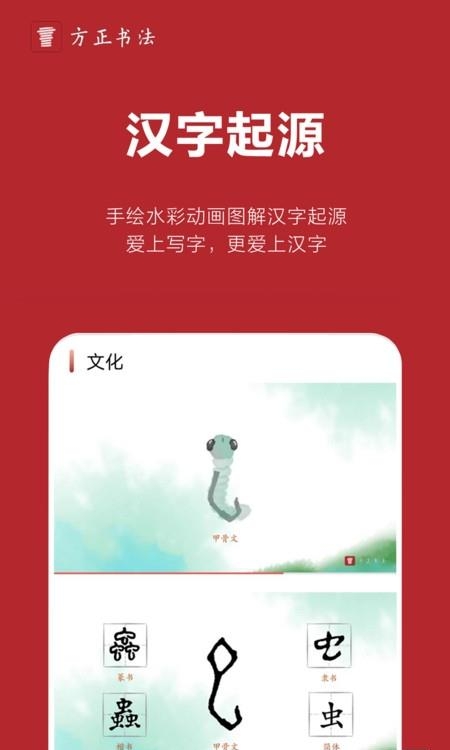 方正书法教师端  v4.28.2图2
