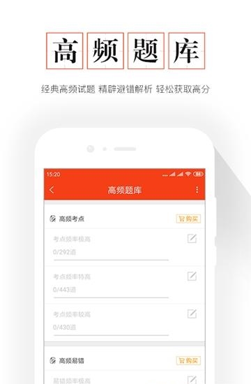 房地产估价师真题库  v1.02图2