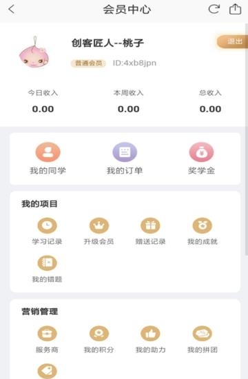 慧记忆  v2.0图3