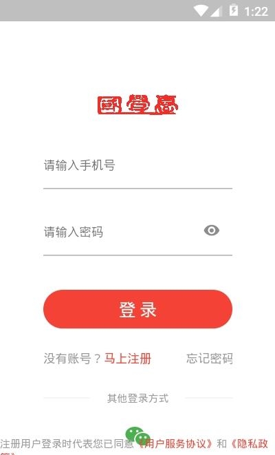 国学台