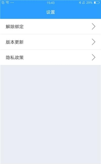 守护大师家长版  v1.0图2