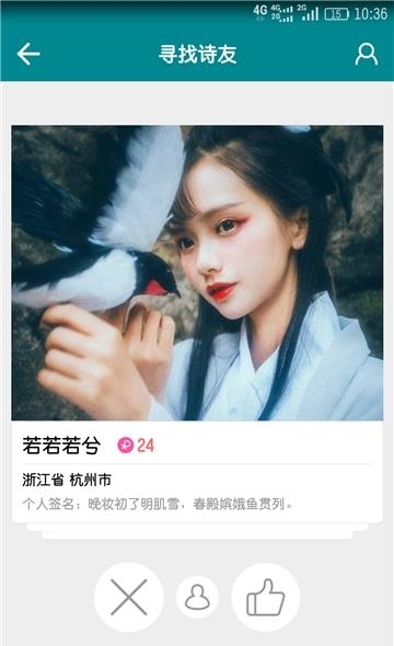中国诗词  v4.4.2图5