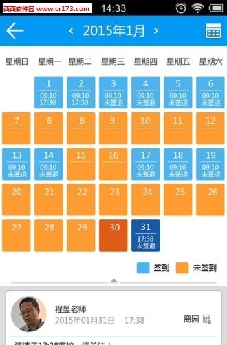 掌通家园幼儿园  v6.25.2图1