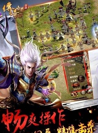 腾讯传奇世界手游应用宝版