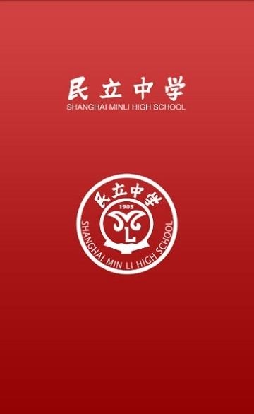 博雅民立学生版  v1.6.0图3