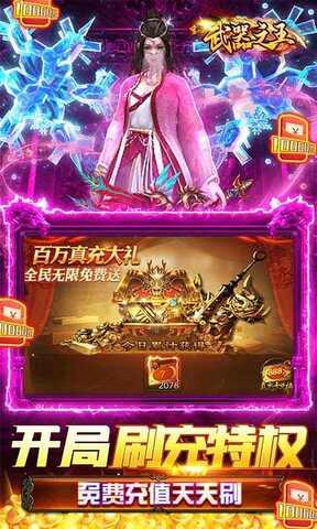 武器之王官网版