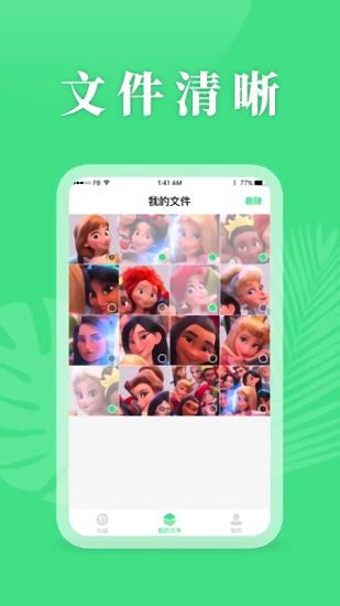 手机恢复精灵官方免费版  v21.09.09图1