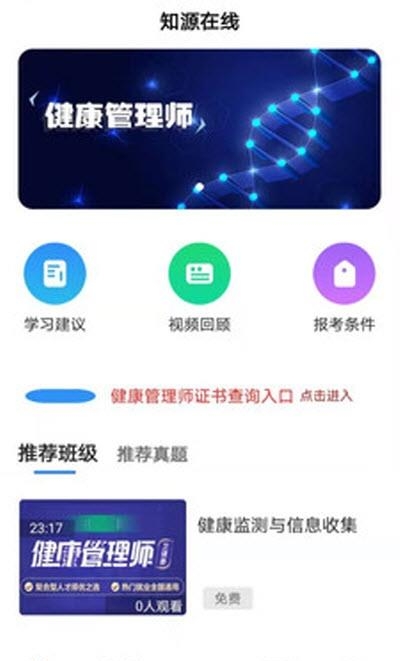 知源在线