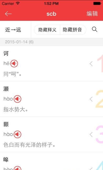 新华大字典