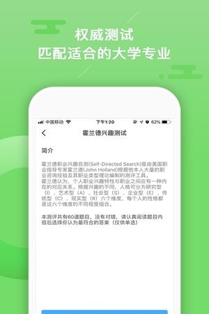 熊猫志愿  v1.2.0图1