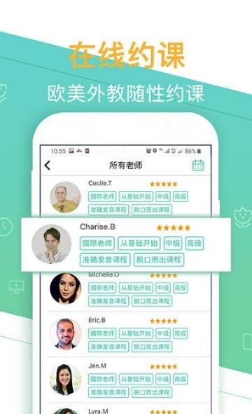 口袋英语外教  v1.2.1图3