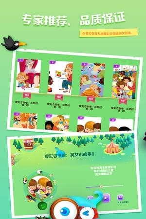 小学英语趣配音  v7.24.2图2