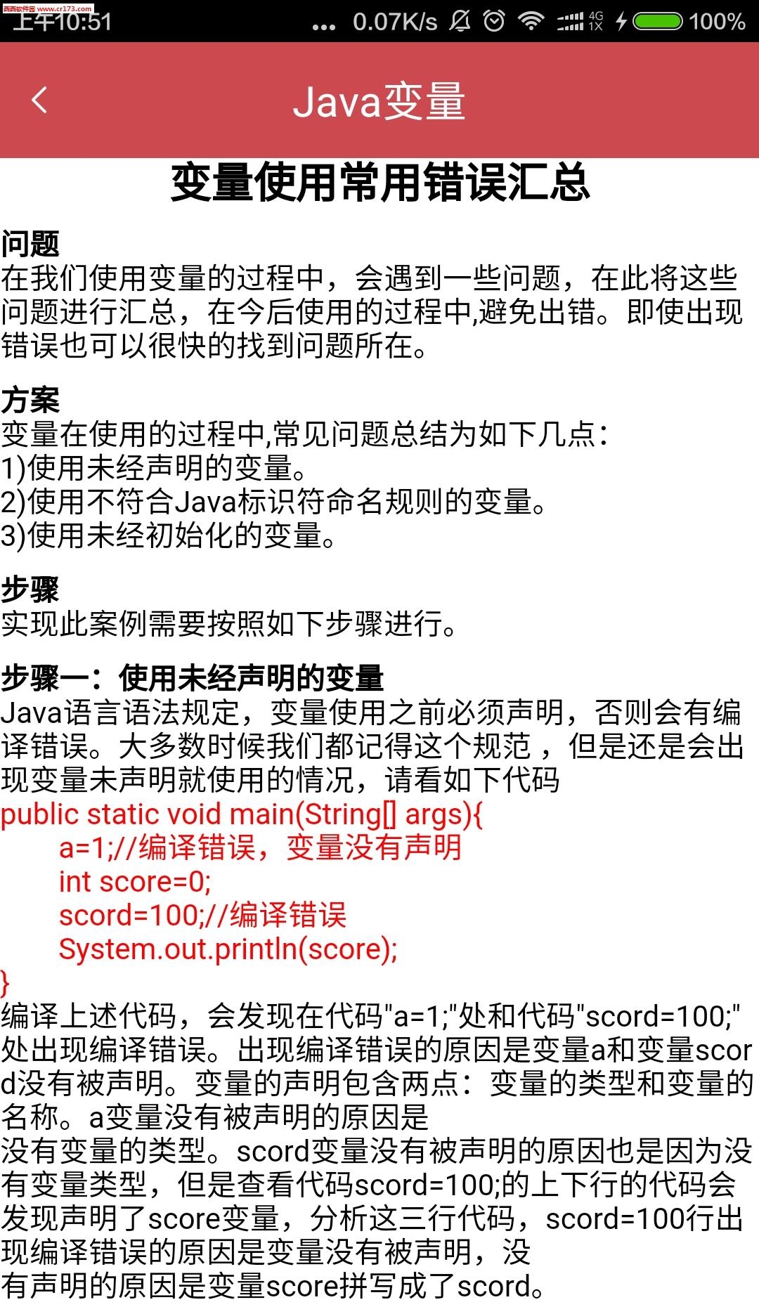 Java入门神器  v2.1图3