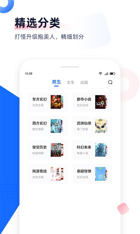 免费追书小说阅读神器  v8.0.6图3