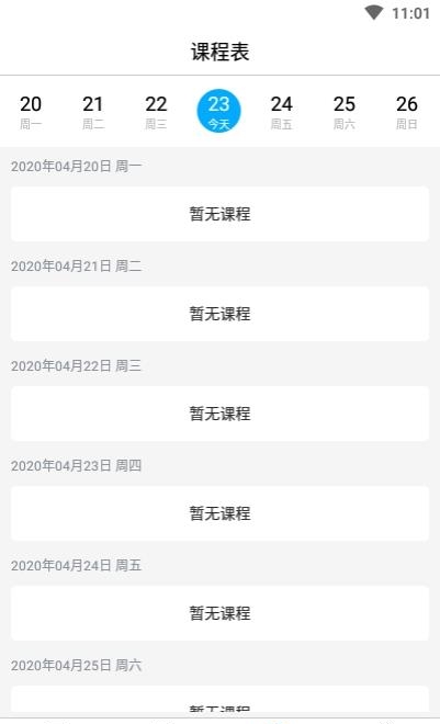澹海提分课堂