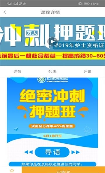 汇能医考  v1.0.4图1
