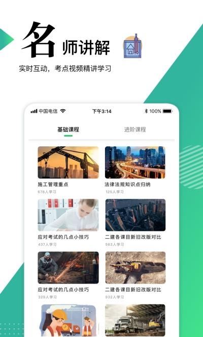 二级建造师证