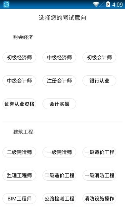 森动网校  v2.1.16图1