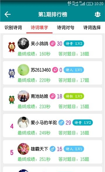 中国诗词  v4.4.2图3