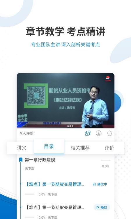 期货从业万题库