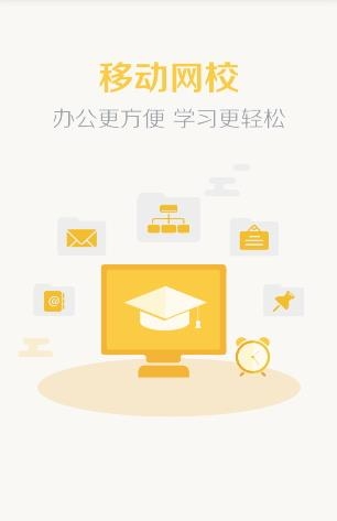 30微校  v2.1.4图4