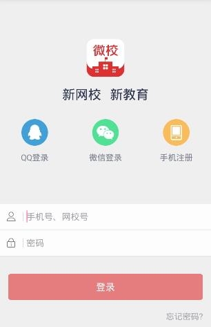 30微校