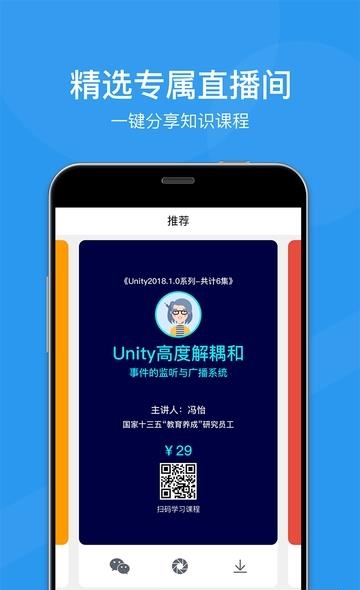 小鱼微课  v2.1.4图2