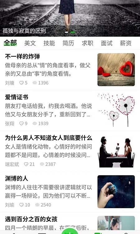 无知  v7.3.0图2