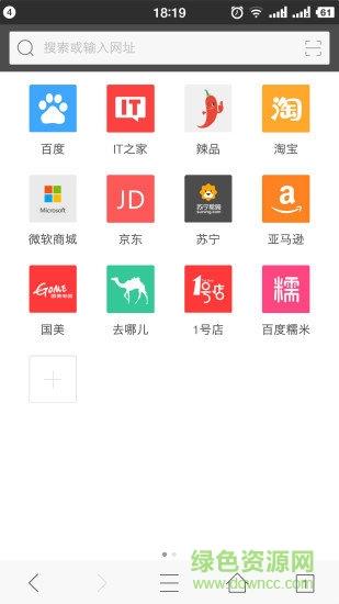 旗鱼浏览器精简版  v2.11图5