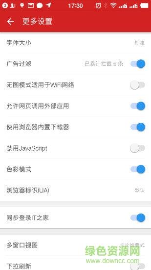旗鱼浏览器精简版  v2.11图4