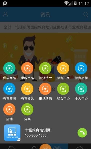 十堰教育培训网