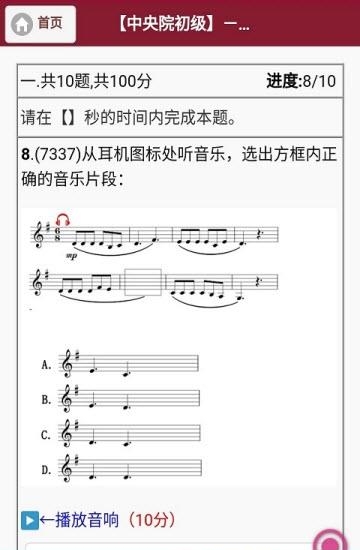 VIP音基