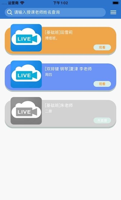 晓音在线  v1.0.1图2