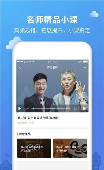 同程易学
