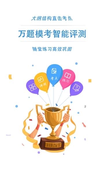 六级考题宝典  v1.29图1