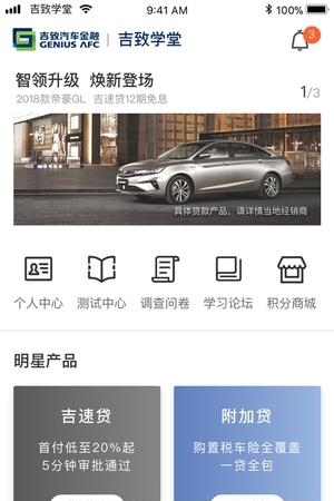 吉致学堂  v3.0.1图1