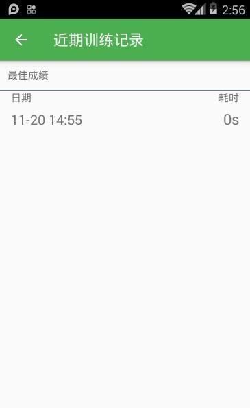 英语数字训练