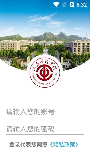 山东管理学院