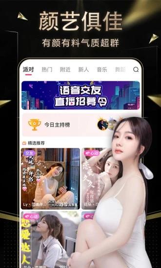 2022九秀直播间最新版本  v5.2.8图1