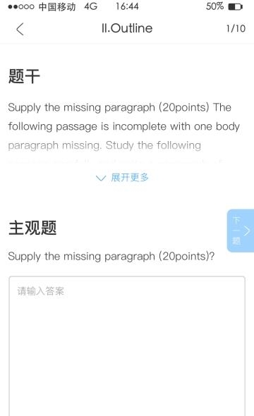 新启源教育  v2.2.97图4