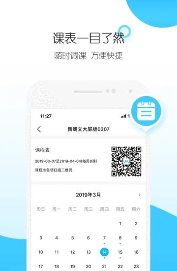 米盒云校机构版  v1.0图2