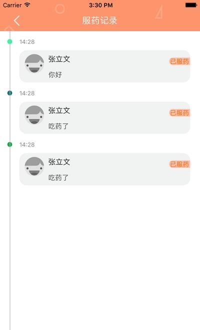 朗云家园共育  v2.7.0.1图1