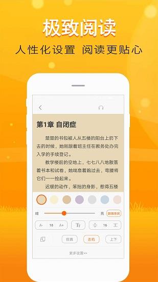 快看小说免费版  v9.0.20210427图3