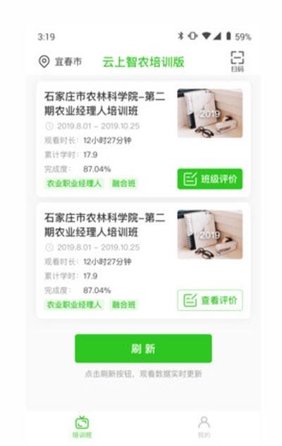 云上智农培训版  v1.0图2