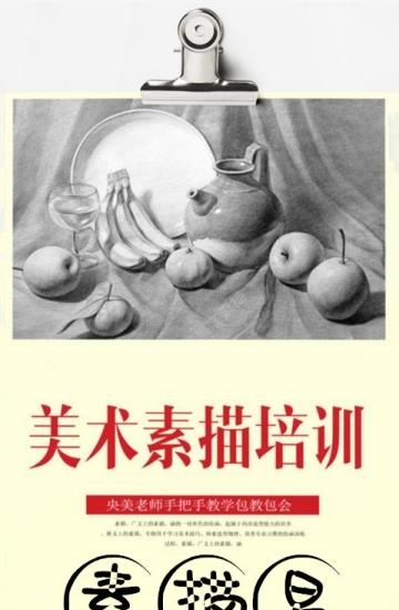 素描易  v3.9图1