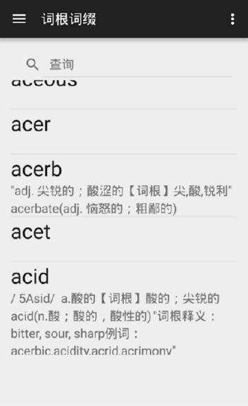 英语词根词缀手册  v3.2图1
