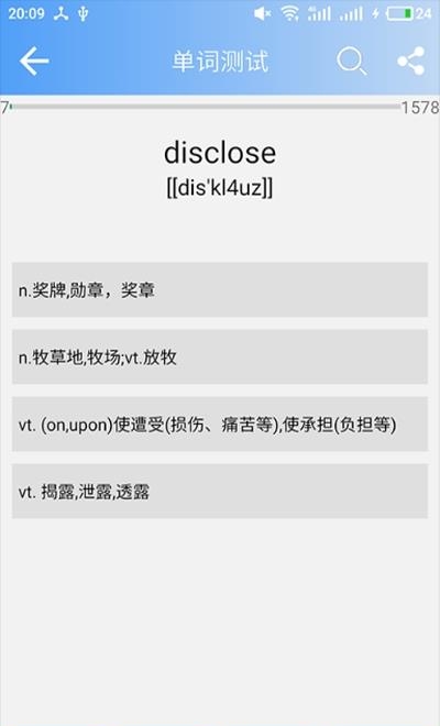 南派英语